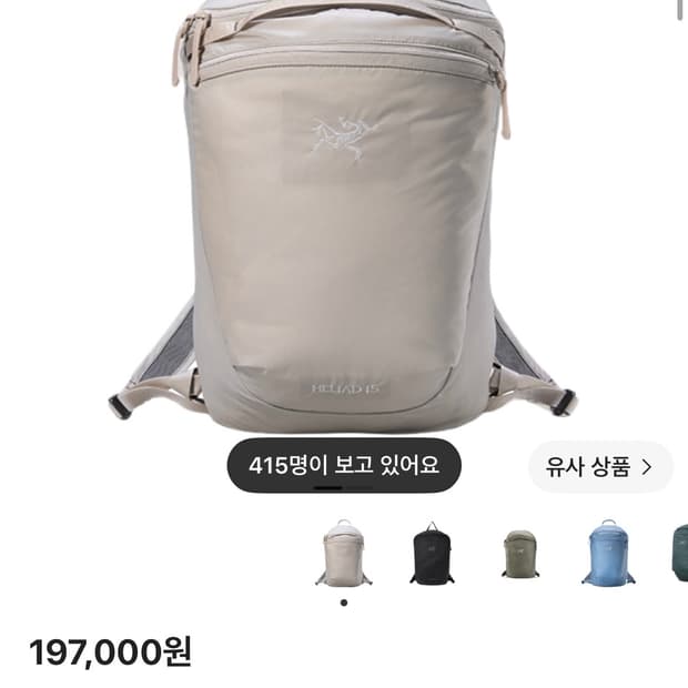 아크테릭스 헬리아드 15 백팩 룬