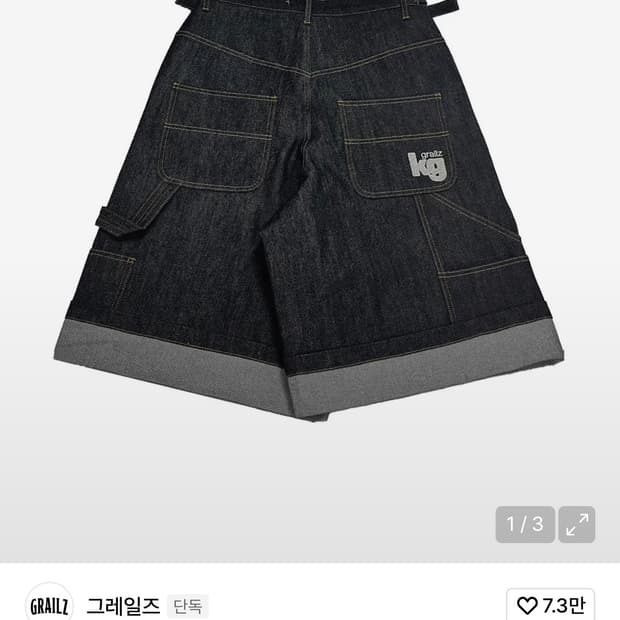 (구매글) 그레일즈 버뮤다 데님 팬츠 2사이즈