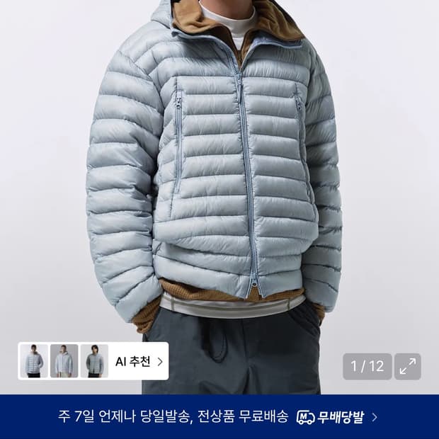 무탠다드 경량패딩