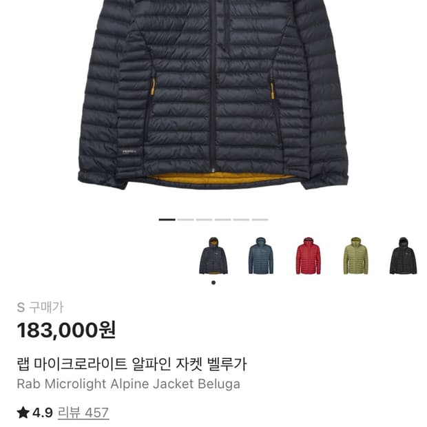 랩 마이크로 알파인 자켓 s 벨루가