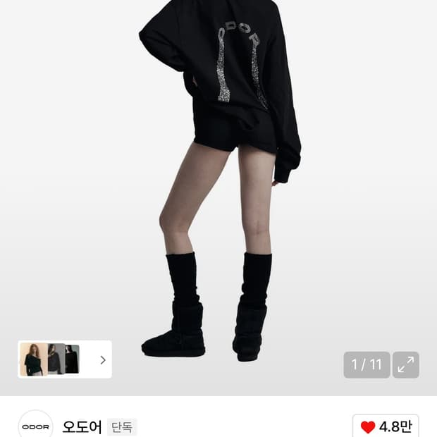 오도어 크리스 박스 티 (cris box tee)