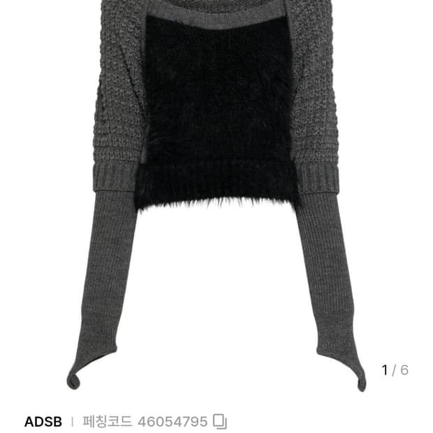 앤더슨벨 FURRY CHUNKY KNIT TOP (XS) 새상품