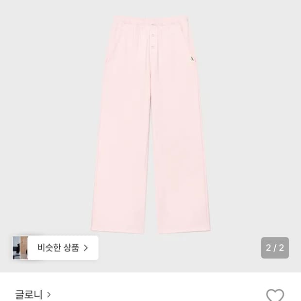 글로니 g fly pants pink m사이즈