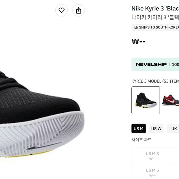 [285] NIke KYIRE 3 'BLACK Yellow'