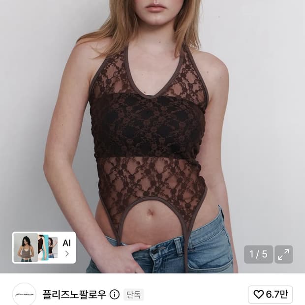 플리즈노팔로우 플노팔 가터 레이스 나시