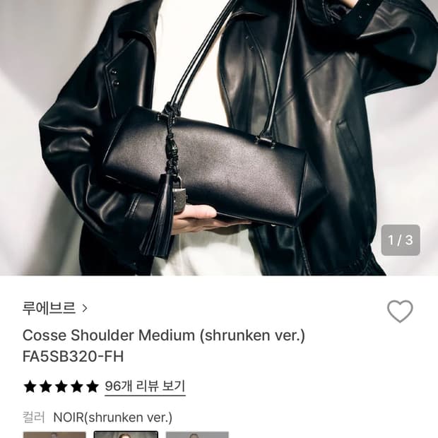 루에브르 숄더백