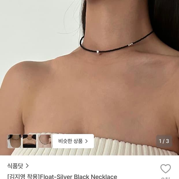 식품닷 Float-Silver Black Necklace