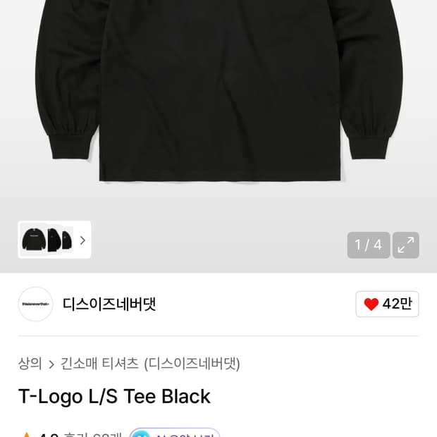 디스이즈네버댓 롱슬리브 블랙 L