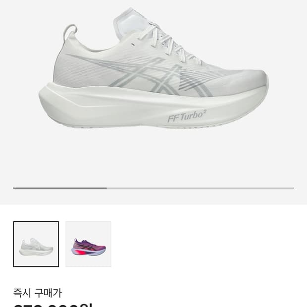 아식스 메가블라스트 화이트 피드몬트 그레이 250