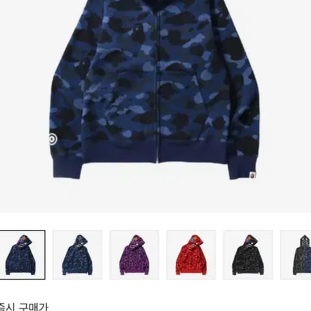 베이프 후드집업 청계