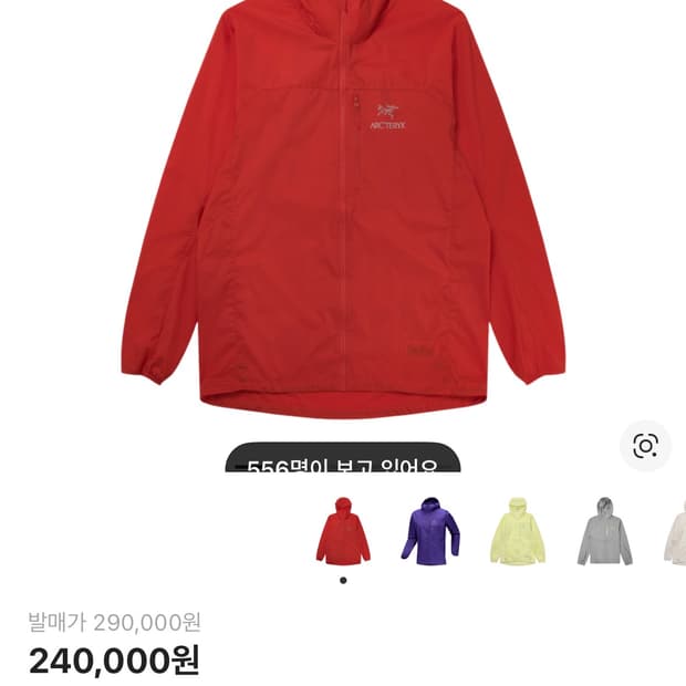 아크테릭스 스쿼미시 xl