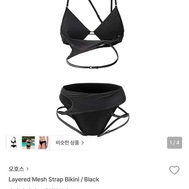 오호스 ojos 스트랩 비키니 strap bikini