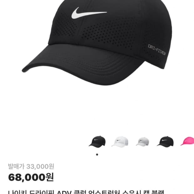 나이키 드라이핏 ADV 러닝 볼캡 S-M