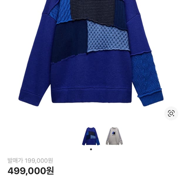 자라*아더에러 패치워크 스웨터 L~XL