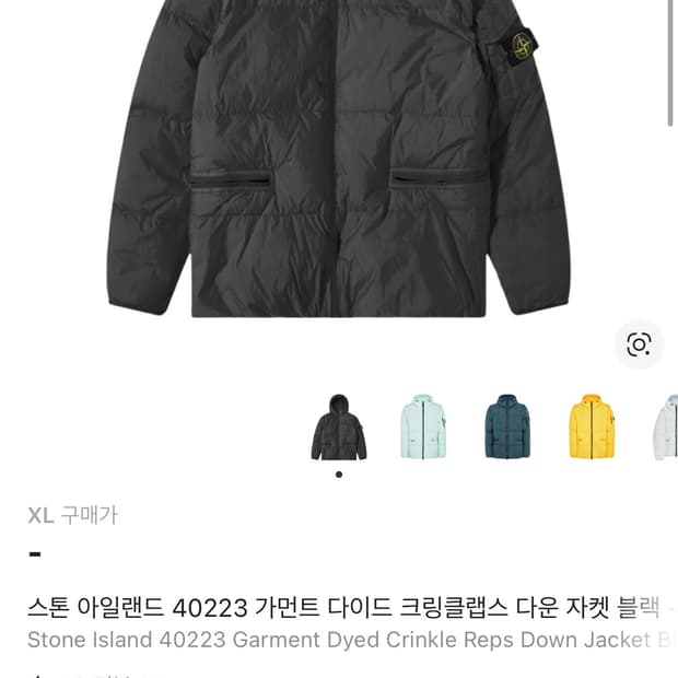 스톤아일랜드 40223 가먼트 다이드 크링클랩스 패딩