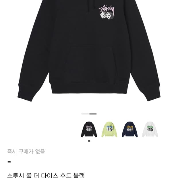 스투시 다이스 후드 희귀상품