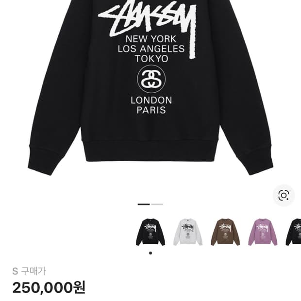 스투시 월드투어 크루넥 맨투맨 블랙 S