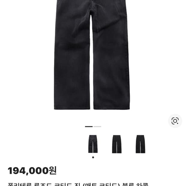 [3] 폴리테루 루즈드 코티드 진 블루 차콜