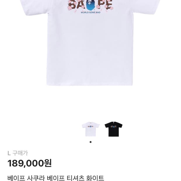 베이프 사쿠라 베이프 티셔츠 화이트
