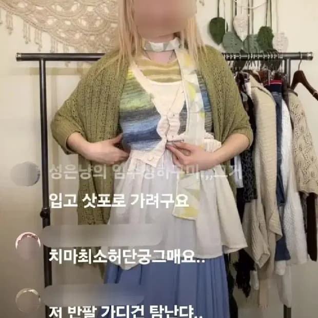 크루빈티지 코디 세트 빈티지 코디 모리걸 하구미 셋업 페어리 오리엔탈