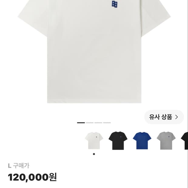 아더에러 반팔