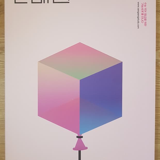 수능 상상 국어 E매진 이매진 04
