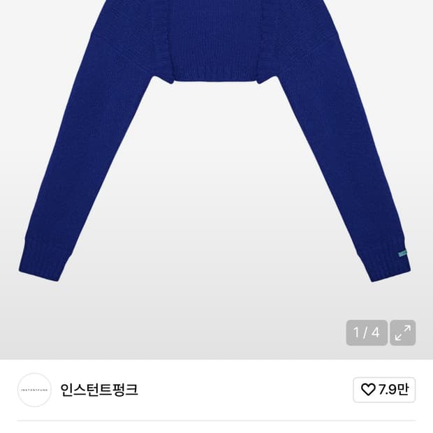 인스턴트펑크 알파카 니트 볼레로 - 블루