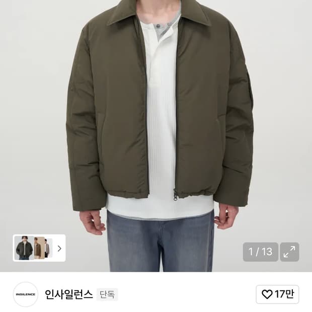 인사일런스 칼라 플라이트 다운 푸퍼 M사이즈