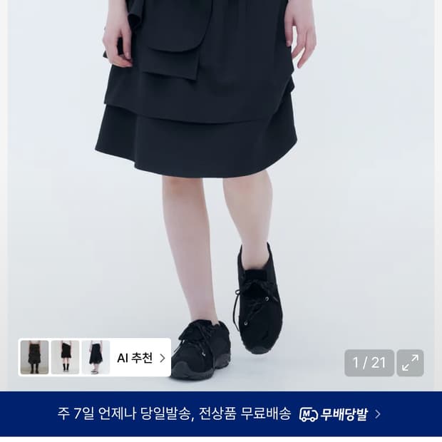 미세키서울 스커트 Unbalanced layers midi skirt B