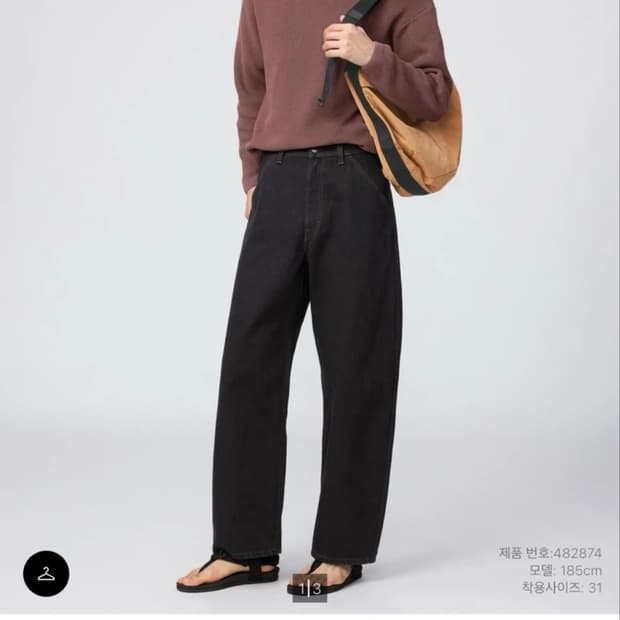 유니클로u 와이드테이퍼드진