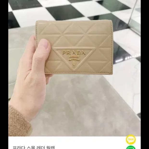 프라다 크롬 반지갑
