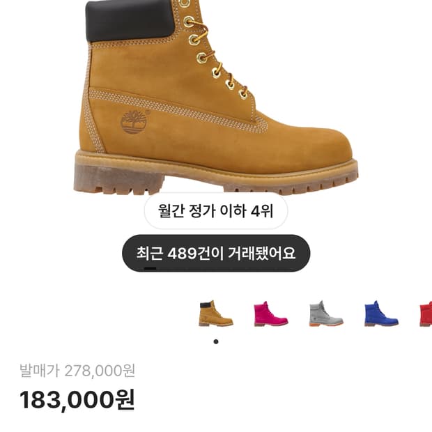 팀버랜드 프리미엄 6인치 워터프루프 부츠 위트 누벅 와이드