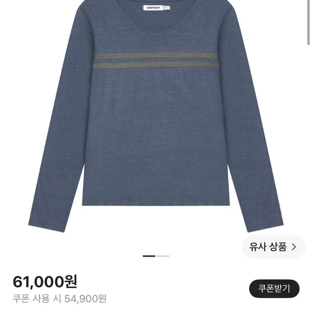 사파리스팟 티셔츠 2/1
