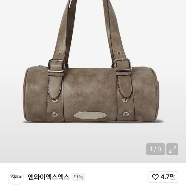 엔와이엑스엑스 p.o.m 서큘러 백 필 브라운