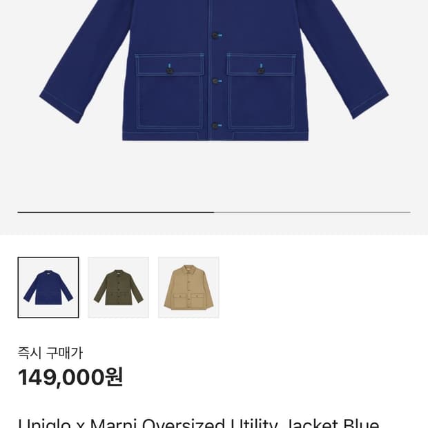 유니클로 x 마르니 오버사이즈 유틸리티 자켓 블루 xl