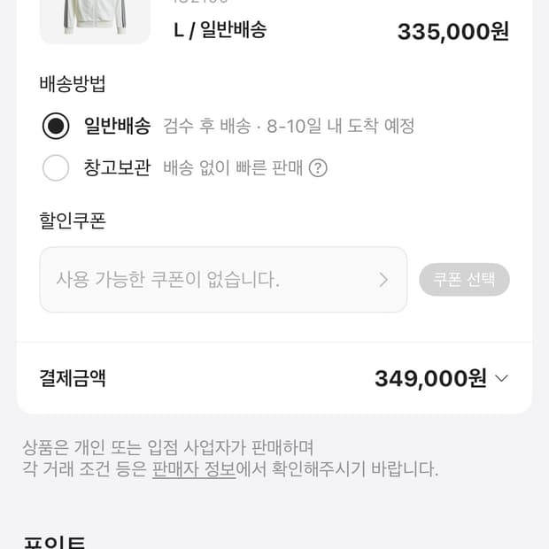 아디다스 독일 베켄바우어 트랙 탑 오프 화이트