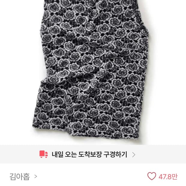 김아홉 나시 ( 보세 빈티지 나시 장미)