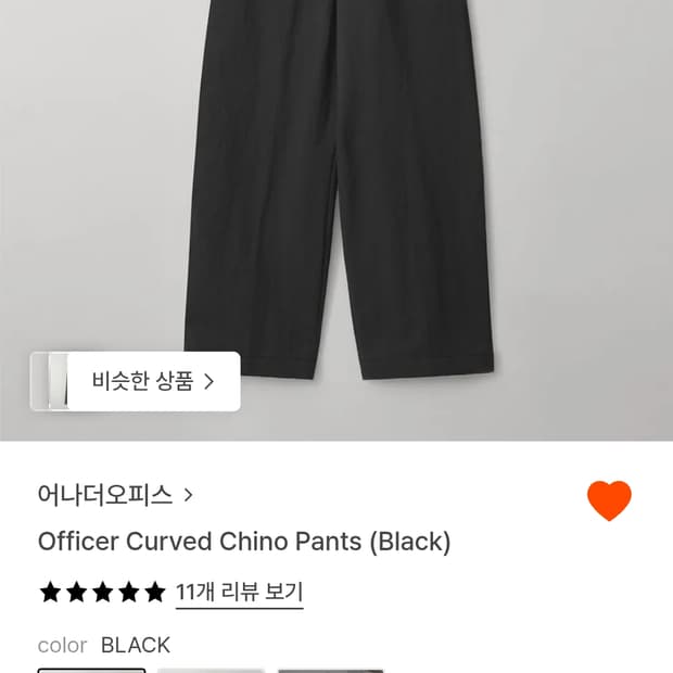 어나더오피스 커브치노팬츠