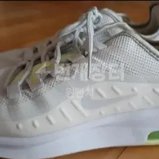 나이키 에어 맥스 엑시스 230-극미중고