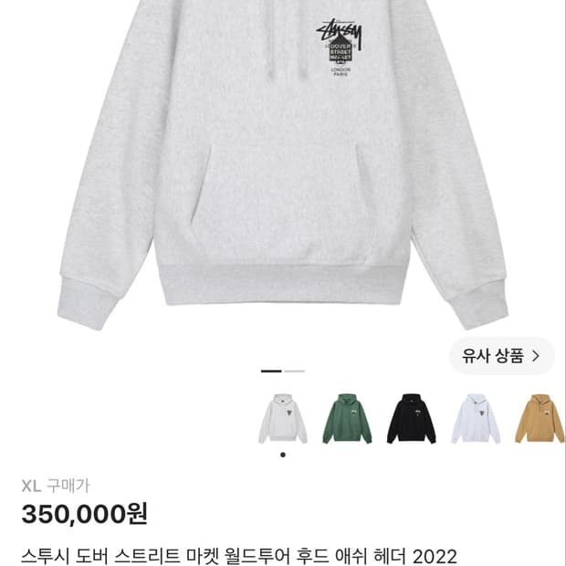 스투시 도버스트리트마켓 후드티