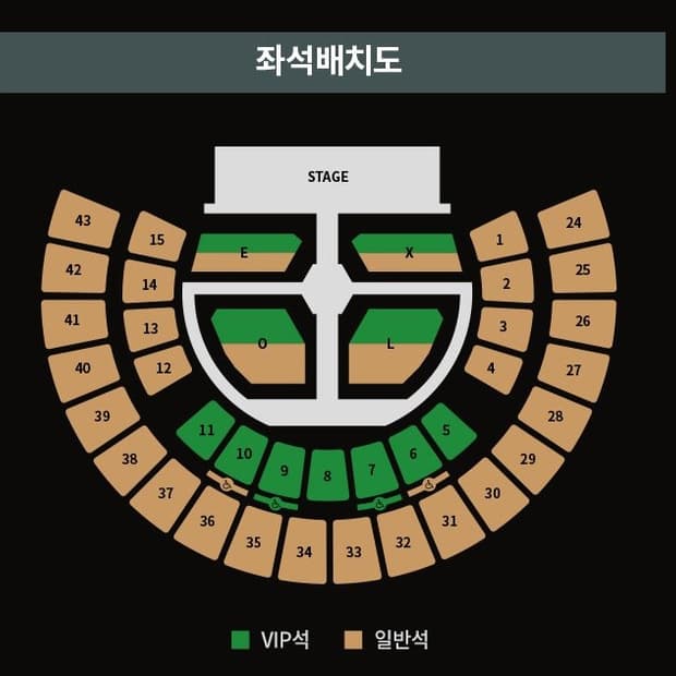 엑소 콘서트 중콘 4월 11일 vip 스탠딩 L구역 1열 n번