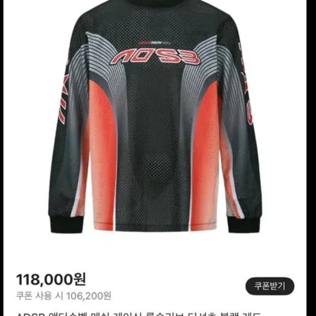 앤더슨벨  메쉬 레이싱 롱슬리브 블랙 레드