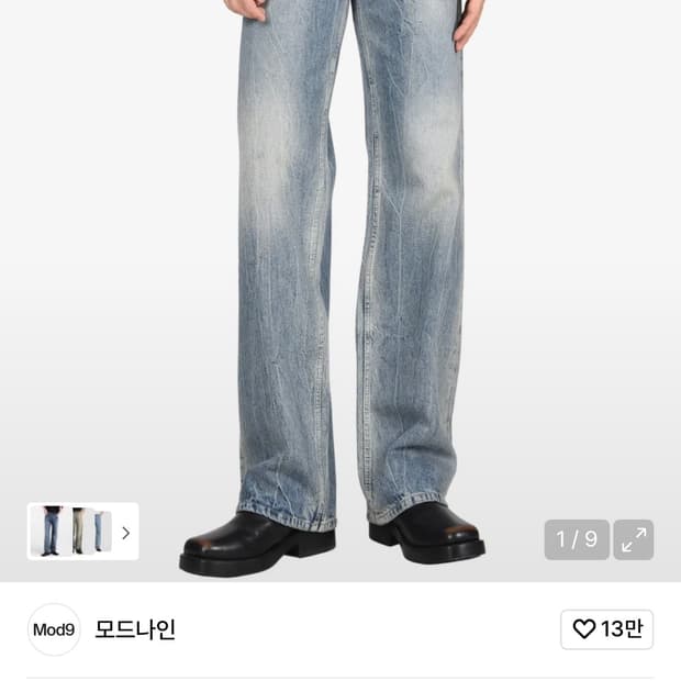 모드나인 턴미온 33 Turn me on Mod7w