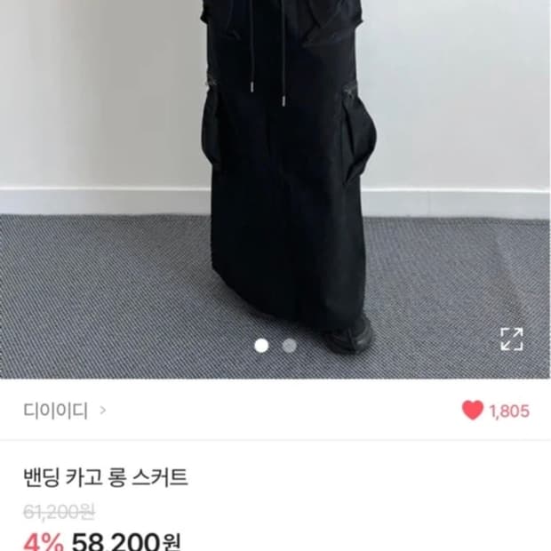 디이이디 밴딩 카고 롱 스커트