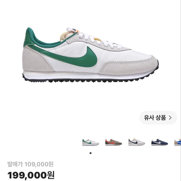 나이키 와플 트레이너 2 팬텀 말라카이트 255사이즈 판매 norda s