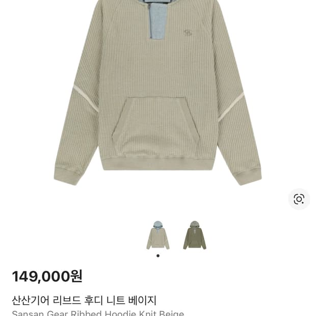 산산기 리브드 니트 베이지