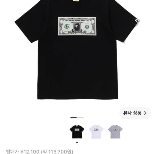 베이프 뱅크노트 티셔츠 블랙