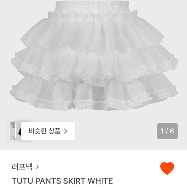 튜튜 팬츠 레이스 스커트 화이트