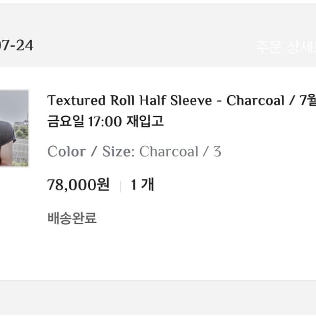 Textured Roll Half Sleeve - 차콜