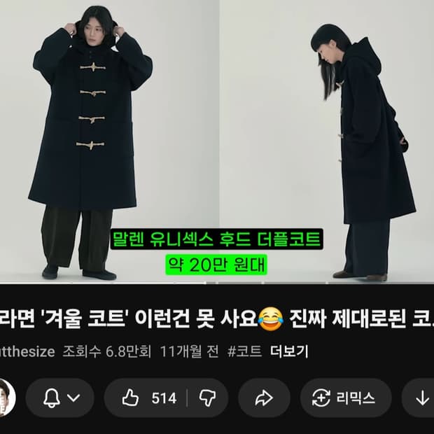 <*핏더사이즈 추천*> 말렌 더플 코트 네이비 [2]